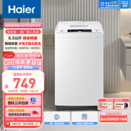 海尔（Haier）波轮洗衣机全自动小型 6.5公斤 四重净洗 智能称重 宿舍 租房神器 专属洗涤程序 EB65M019