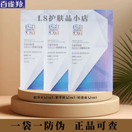 百雀羚气韵防晒霜男女面部隔离莹白纯皙防晒隔离乳PASPF50+白雀铃 帧颜焕彩晶透弹嫩小样(霜+水+液)