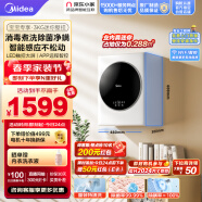 美的（Midea）壁挂洗衣机 MG30MINI  3公斤 迷你滚筒洗衣机全自动 儿童洗衣机 婴儿洗衣机小型 挂壁式洗衣机