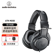 铁三角ATH-M20x头戴式专业监听电脑主播直播乐器配音声卡有线耳机耳返 ATH-M20x