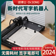 颂博士智能写字机器人仿手写全自动抄写笔记教案表格手写机器 2024魔幻 二代新机【Win系统/手机】六驱助力