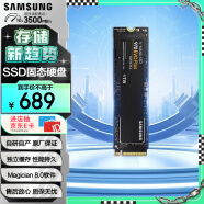 三星（SAMSUNG）1TB SSD固态硬盘 M.2接口(NVMe协议) 独立缓存 AI电脑配件 970 EVO Plus