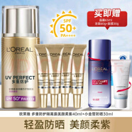 欧莱雅（LOREAL）防晒霜女多重隔离露SPF50+套装春夏全身脸部清爽保湿军训防晒 美颜柔紫40ml+小金管30ml