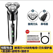 飞利浦（PHILIPS）同款2026新款德国品质电动剃须刀男士刮胡刀USB充电式三刀头全身水洗胡须刀5D 原装标配+备用刀头+鼻毛器