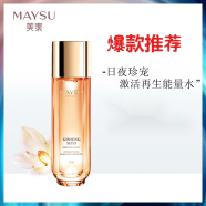 美素（MAYSU）人参花胚尊享礼盒水乳精华面眼霜套装套盒化妆品护肤品 人参肌活再生能量水200ml