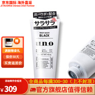 SHISEIDO资生堂 UNO男士多效乳液面霜 男士洗面奶130g