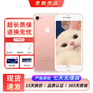 Apple 苹果7 iPhone7 二手手机 二手苹果手机  全网通 二手9成新 玫瑰金色 128G全网通【电池100%】9新