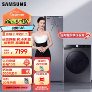 三星（SAMSUNG）655升风冷冰箱+10.5公斤全自动洗烘一体机组合套装（附件仅供展示）