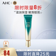 AHC第九代多效修护全脸眼霜 30ml ahc眼霜精华护肤品 生日送女友