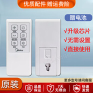 适用美的电风扇遥控器原厂落地扇台扇壁扇转叶扇塔扇通用红外遥控 KYS30-10CR
