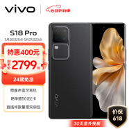 vivo S18 Pro 12GB+256GB 玄黑 天玑9200+旗舰芯片 后置影棚级柔光环 5000mAh超薄蓝海电池 拍照 手机