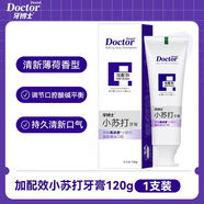 牙博士加配疗牙膏祛烟渍中药护理抗敏感牙膏净彻美白修复清火清新口气 小苏打加配效 120g*1支 （送牙刷）