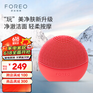 斐珞尔（FOREO）露娜洁面仪LUNA Play Plus2玩趣增強版电动洗脸仪温和清洁按摩洗脸神器女生日礼物送老婆 活力桃红