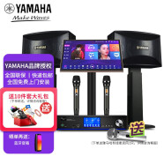 YAMAHA 雅马哈 【已售1万+】KMS910家庭ktv音响套装家用套装ktv点歌机一体机卡拉OK客厅音响全套 雅马哈8英寸2只【PRF功放麦克风效果调节三合一】