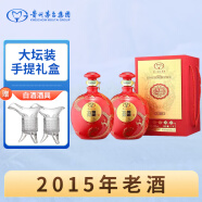 茅台（MOUTAI）贵州 龙腾九州浓香型白酒 2015年年份老酒 商务宴请送礼礼盒装 52度 1.5L 2坛 珍享私藏