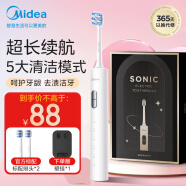 美的（Midea）电动牙刷成人/学生送男女朋友礼物 180天超长续航 5种清洁模式 S1PX小米白