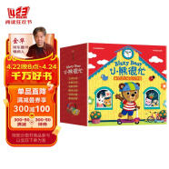 小熊很忙爱上幼儿园·成长特辑（全4册）【0-3岁】点读版 本吉·戴维斯著