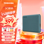 东芝（TOSHIBA）1TB 移动硬盘机械 V10系列 USB 3.2 Gen 1 2.5英寸 黛绿 兼容Mac 高速传输 密码保护 轻松备份