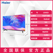 Haier/海尔LE43C8全面屏高清智能家用智能投屏液晶电视机32/43寸【尾货机】 43寸1+16G 官方标配