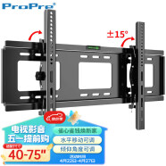 ProPre（40-75英寸）电视机挂架 固定电视壁挂架支架 通用小米海信创维TCL康佳华为智慧屏电视架承重70kg