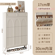 穗纱翻斗鞋柜奶油风超薄翻斗鞋柜家用入户玄关柜一体 90长17宽135高(cm)