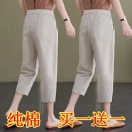 纯子兮品纯棉哈伦裤女薄款七分裤2025夏季新款女装高腰宽松显瘦休闲女裤 原麻色+原麻色【有口袋+两条装] 2XL 建议131-145斤
