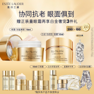 雅诗兰黛白金护肤品套装（眼霜15ml+面霜15ml）化妆品礼盒补水生日礼物