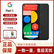谷歌/Google Pixel 5 智能手机原生安卓系统支持移动联通4G海外版 黑色 国际版8GB*128GB