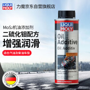 力魔（LIQUI MOLY）德国原装进口 发动机润滑剂/机油抗磨剂/机油精 200ml  汽车用品