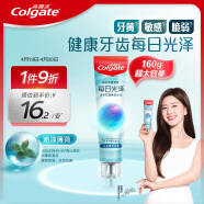 高露洁（Colgate）每日光泽健齿修护牙膏薄荷160g含氟防蛀清新口气美白亮白抗敏