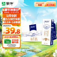 蒙牛特仑苏纯牛奶250ml×12盒 3.6g乳蛋白 经典礼盒款 早餐伴侣