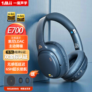 一魔声学（1Mii）E700头戴式蓝牙耳机 LDAC无损音乐耳机 ANC主动降噪 双金标认证 HiFi音质电脑手机通用 靛青蓝