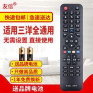 液晶电视遥控器全通用创维康佳海尔海信小米TCL长虹乐视暴风三星 适用三洋电视通用