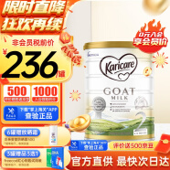 可瑞康（karicare）GOAT山羊奶粉升级版本900g婴幼儿专用配方奶粉澳洲进口 2段1罐升级版 24.8到期