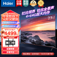 海尔（Haier）电视75英寸R9 144Hz全通道高刷4K超清游戏电视机超薄全面屏65R9系列WIFI联网智能语音以旧换新彩电 75英寸 【4+46G】高端旗舰