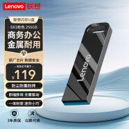 联想（Lenovo）256GB USB3.2 U盘 SX1速芯系列枪色 金属耐用 商务办公必备