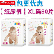 贝婴爽金装拉拉裤秋冬款薄纸尿裤婴儿宝宝尿不湿 纸尿裤 XL 80片