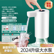 金灶桶装水抽水器电动饮水机大桶取水出水矿泉水压水器神器水泵一体机 升级白[强劲大水泵+小巧便携一