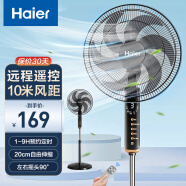 海尔（Haier）电风扇家用落地扇学生立式大风量电扇客厅宿舍节能音轻风扇办公室遥控定时轻音六叶扇HFS-Y3511B