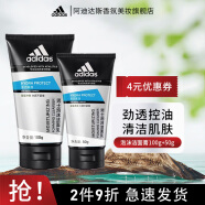 阿迪达斯 （adidas）男士洗面奶洁面膏控油洁面乳深层磨砂净肤告别油痘 泡沫洁面膏100g+50g