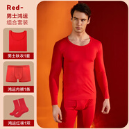 好波2026本命年大红色棉质内衣内裤袜子组合结婚内衣马年秋衣秋裤套装 男莱卡套装1+内裤1+红袜1 2XL (175)
