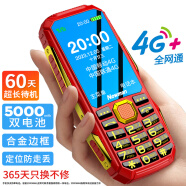 纽曼（Newman）L8 中国红 4G全网通 移动联通电信老人手机 超长待机 大字大声大按键老年机 学生儿童备用功能机