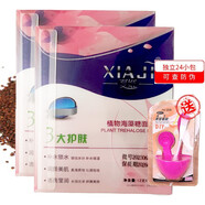 夏姬（xiaji） 植物海藻糖面膜密集补水润颜保湿莹润透亮24袋 【大颗粒】48小袋（24小袋*2包）