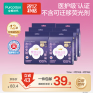 全棉时代医护级安睡裤奈丝公主裤型卫生巾纯棉12条(ML码 臀围85-105cm)【品牌直供 安心品质】