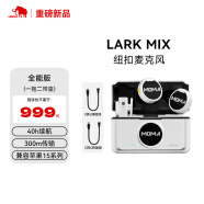 猛玛（MOMA）Lark Mix 一拖二无线领夹麦克风猛犸手机相机直播vlog户外采访微小型纽扣收音麦全能版白色