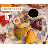 爱唐味年货【红】全麦英康饼饱腹下午茶肥 88kg 浓情可可提拉米苏司康6只  45g