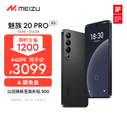 魅族（MEIZU）20PRO 骁龙8Gen2 Flyme系统 超大电池 50W无线充电 5G游戏学生拍照 领克手机域 破晓灰 12+512GB