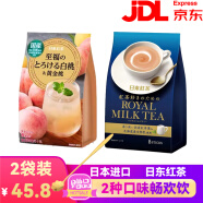日东红茶（ROYAL MILK TEA） 日本进口零食北海道皇家奶茶速溶冲泡奶茶粉袋装办公室下午茶 经典原味8条1袋+白桃黄金桃味1袋