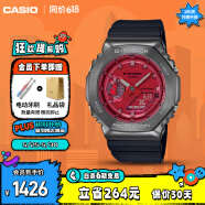 卡西欧（CASIO）手表男G-SHOCK八王子系列抗震运动电子日韩表送男友GM-2100B-4A