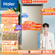 海尔（Haier）193升匀冷家用立式冰柜 母乳冷冻柜抽屉式冷柜囤货小冰柜家用小型冰箱BD-193MDT以旧换新